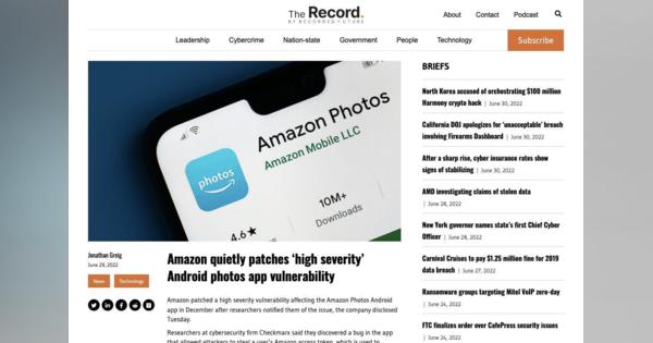 Amazon、「Amazon Photos」アプリの脆弱性修正 - 悪用により不正アクセスが可能に