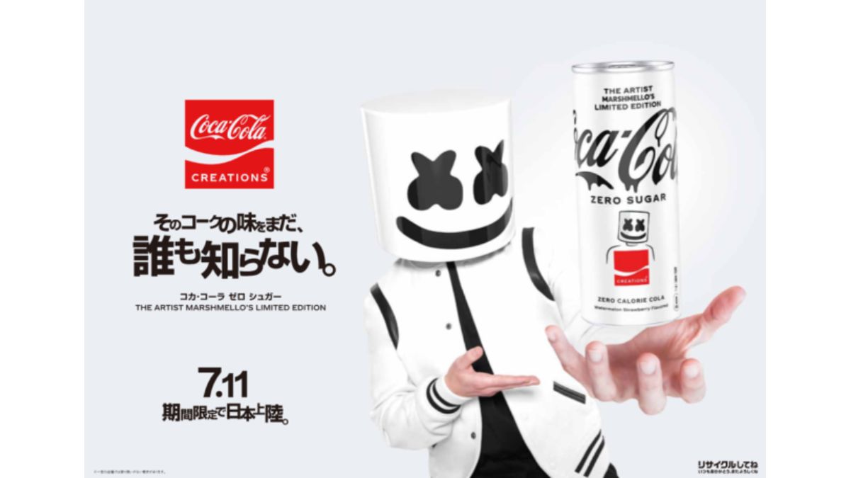 コカ・コーラ史上初、アーティストとコラボ　Marshmelloとのコラボ製品を7月11日より期間限定発売