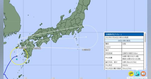台風4号_九州,四国,近畿,東海地方の予想雨量は、最接近いつ　気象庁予報、関東甲信も大雨恐れ