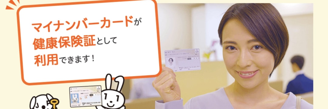 とほほ「マイナンバーカード」普及のために、日本政府がやってる「メチャクチャな試み」