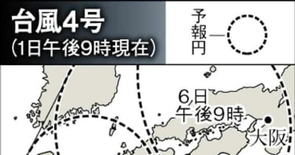 台風4号、5日に鹿児島県本土最接近か　その後西日本へ