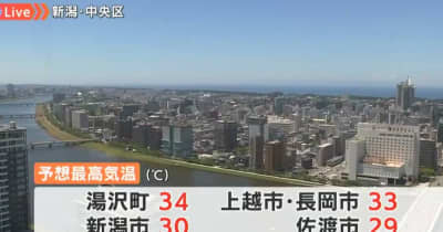気象庁が熱中症警戒アラート発表　新潟県