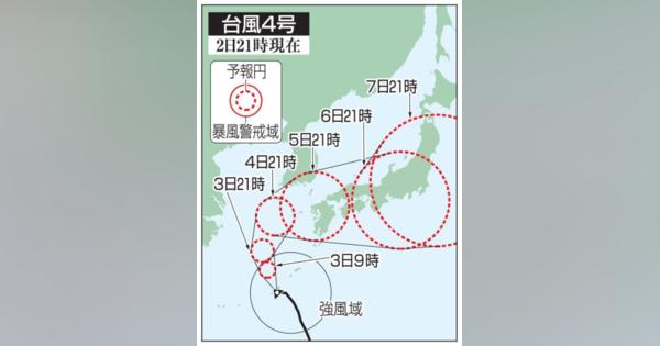 台風4号、九州接近へ　大雨・強風で災害警戒