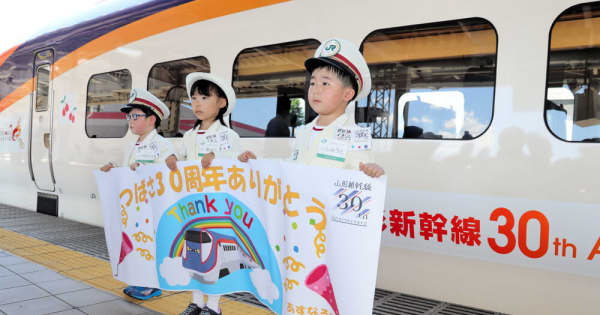 開業30周年祝いサクランボ車両出発　山形新幹線