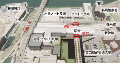 西九州新幹線　“親しまれる”愛称を　JR長崎駅東口・西口　31日まで市が募集