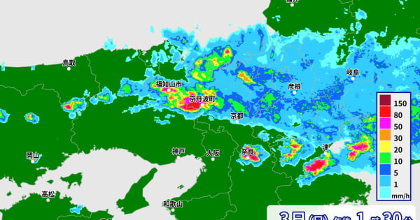 京都府で1時間に約100ミリの猛烈な雨　記録的短時間大雨情報