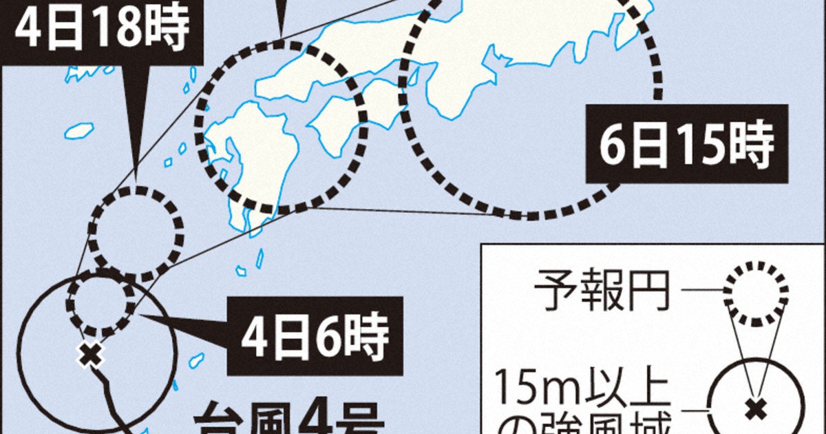 台風4号、5日に九州上陸の恐れ　西～東日本横断も　大雨に注意