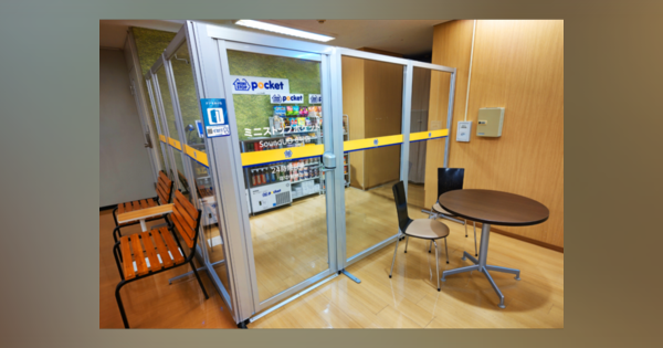 無人ミニコンビニを音で解錠--ヤマハ東京事業所内に実証店舗がオープン