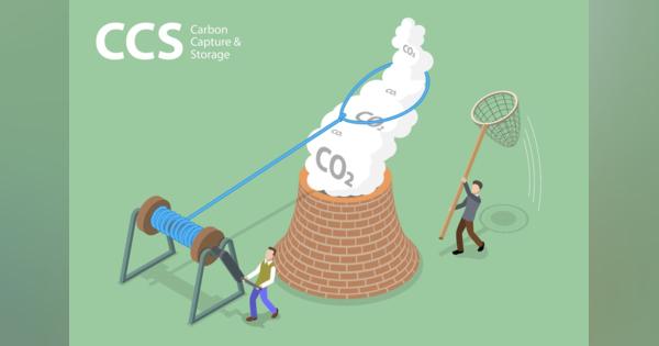 CCSとは何か？ 5分でわかる二酸化炭素の回収・貯留技術のキホン