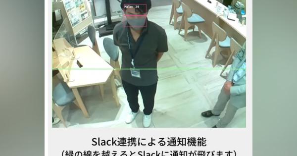 来店をAIで判定、「Slack」で通知--JR大宮駅でオンライン接客の実証実験