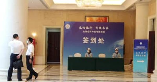 2022全国工商連主席サミットが開催　黒竜江省