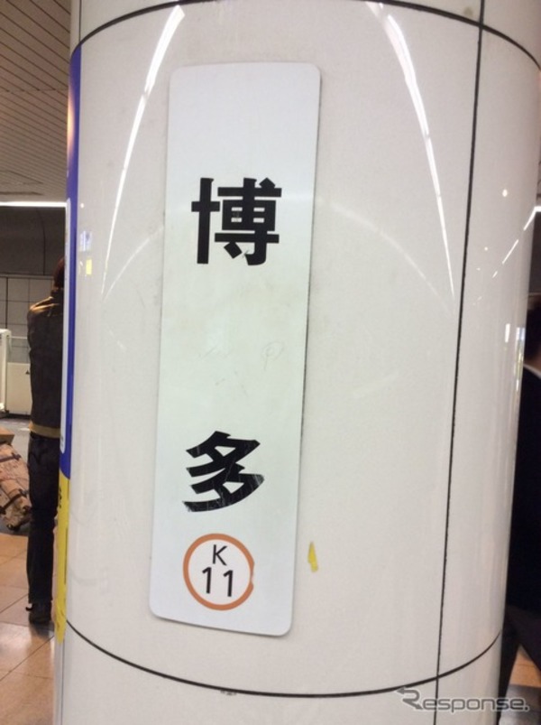 大阪市内-博多間を5千円で往復JR西日本「サイコロの旅」
