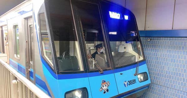 横浜市営地下鉄ブルーライン、信号トラブルで一時運転見合わせ