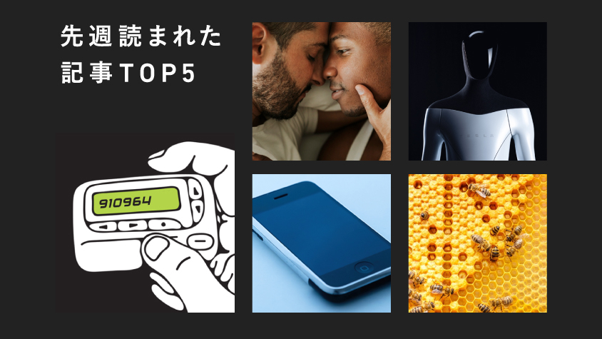 「TABI LABO」人気記事TOP5