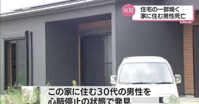 宮崎市高岡町で住宅火災　男性が死亡