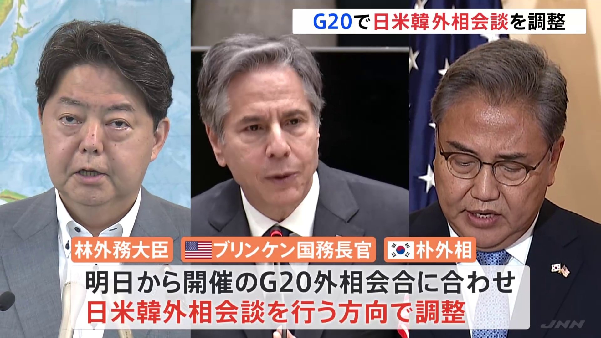 日米韓外相会談を調整 　G20外相会合で　韓国新政権で初