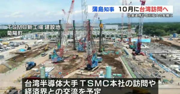 半導体大手TSMC工場建設中の熊本　県知事が台湾のTSMC本社などを訪問へ