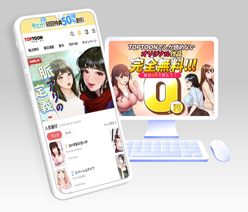 TOPCO JAPAN、韓国の人気ウェブトゥーンサービス「TOPTOON」日本版を正式オープン