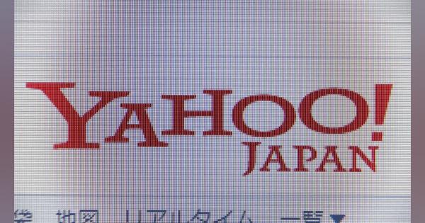 ネット通販サービス「Yahoo！ショッピング」と「PayPayモール」10月に統合へ