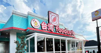 外食業のチタカ・インターナショナル・フーズ　台湾料理の新業態展開　直営5店体制構築へ　FC展開も視野