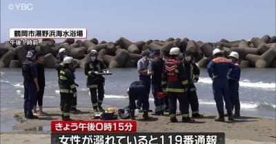 鶴岡市の湯野浜海水浴場で溺れたか　女性死亡