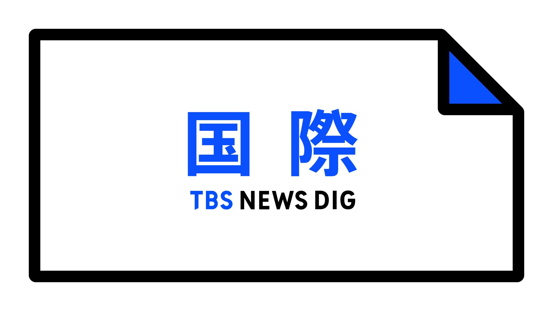 【速報】「安倍元総理 演説中に倒れた」中国メディアも速報で伝える