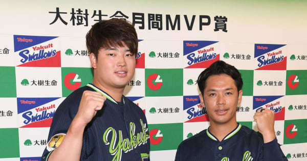 月間MVP　セは首位独走ヤクルトの小川＆村上　パは山本＆杉本