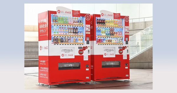 コカ･コーラ自販機で、大阪・関西万博の機運醸成