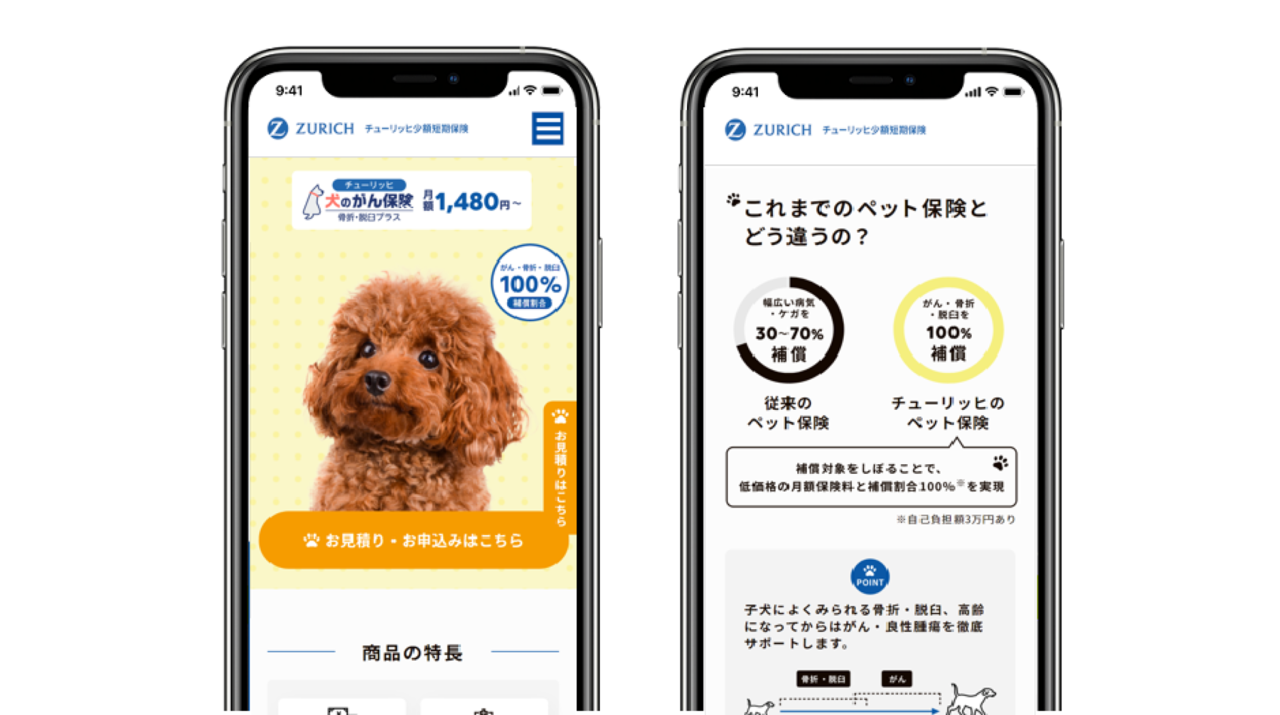 犬の健康管理アプリ「onedog」、チューリッヒのペット保険「犬のがん保険（骨折・脱臼プラス）」と提携