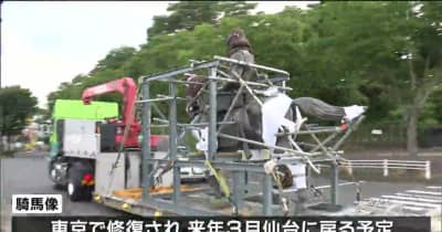 修復のため東京へ出陣、地震被害の伊達政宗像　来年３月再び仙台城跡へ