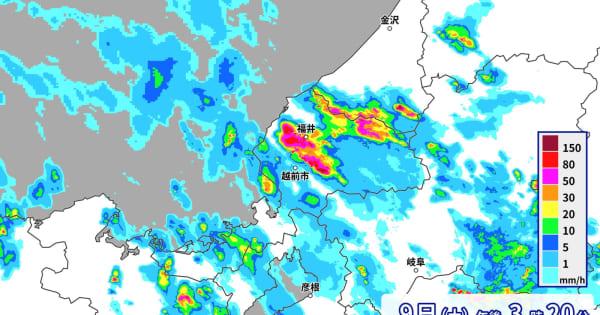 福井県越前市で約110ミリの猛烈な雨　記録的短時間大雨情報