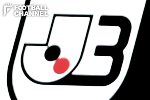 【J3結果まとめ（7/9）】松本山雅FCが上位対決制し浮上。41歳松井大輔は2ゴールの活躍