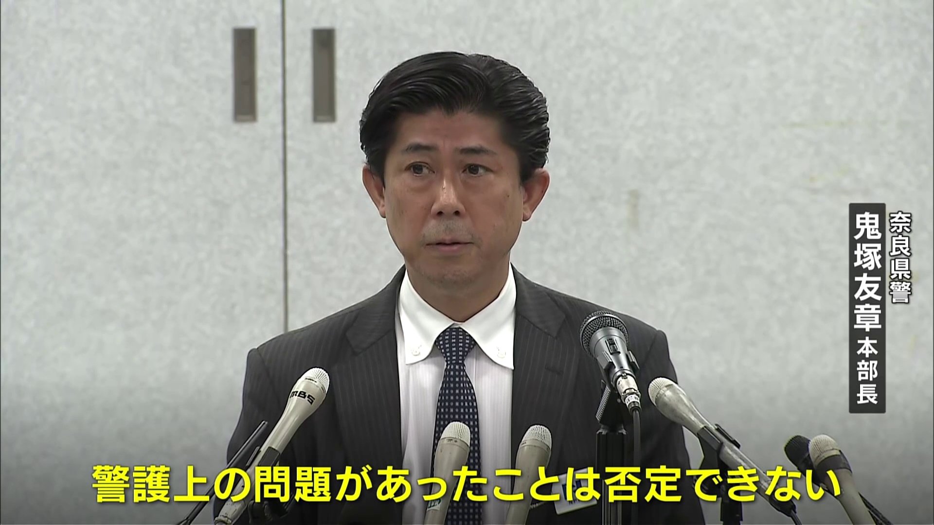 安倍元総理銃撃で奈良県警トップ「警護上の問題があった」