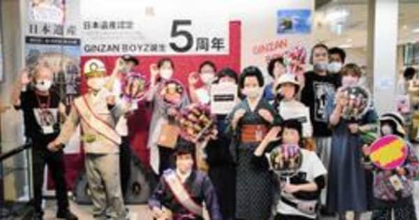 マネキン“地下”アイドル「銀山ボーイズ」　5周年で再始動、3年ぶりイベント　兵庫・朝来