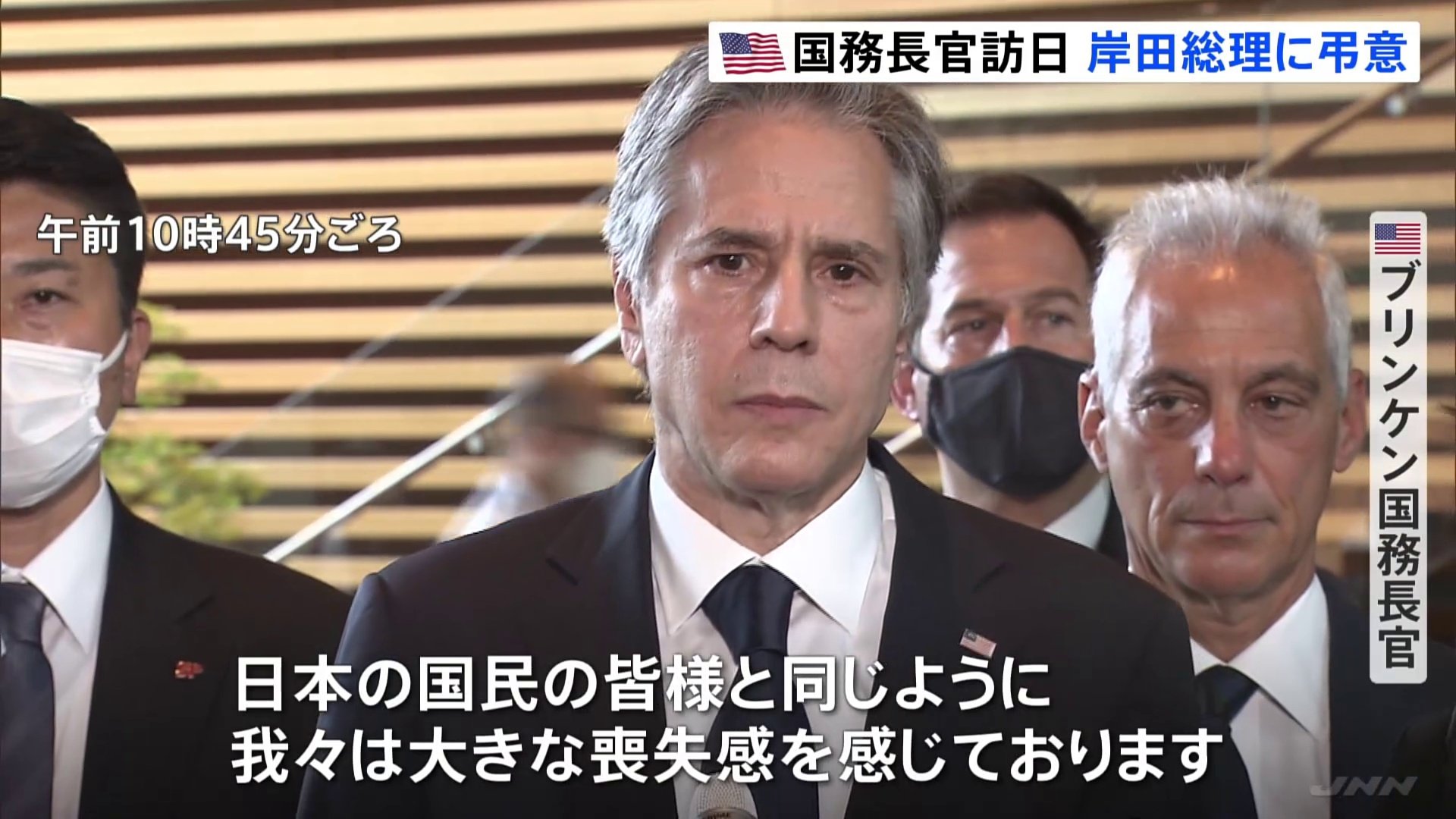安倍元総理に哀悼　「大きな喪失感」　米・ブリンケン国務長官が岸田総理と面会