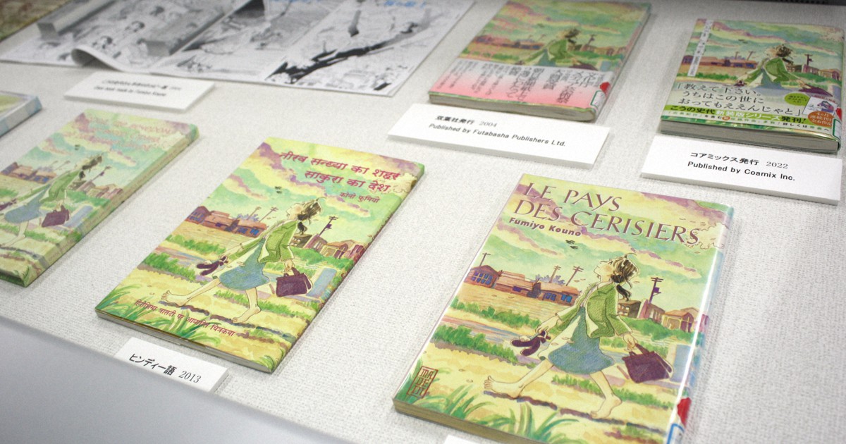 「夕凪の街　桜の国」世界に　ヒロシマ描く漫画、原爆資料館に海外版
