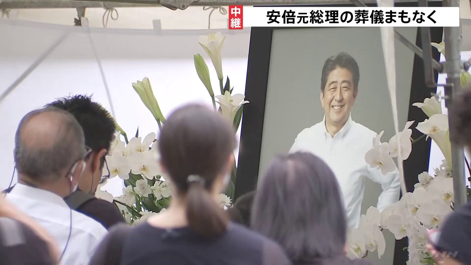 安倍元総理の葬儀まもなく　家族葬で喪主は昭恵夫人　岸田氏・麻生氏ら参列予定