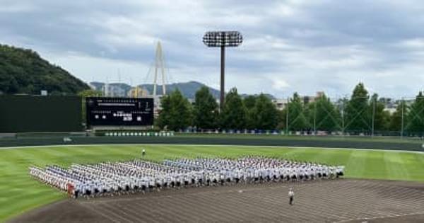 【高校野球】和歌山大会開幕、開幕試合は不戦勝