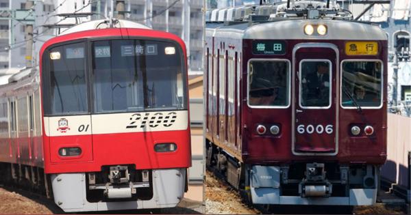 京急と阪急阪神、人気私鉄の意外な「ビジネスモデル」の違い