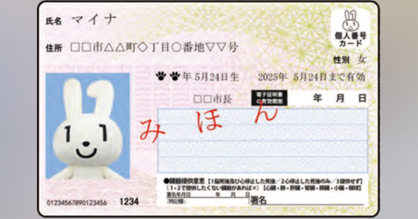 宮崎県都城市、マイナンバーカード交付率80％を全国の市区で初めて達成