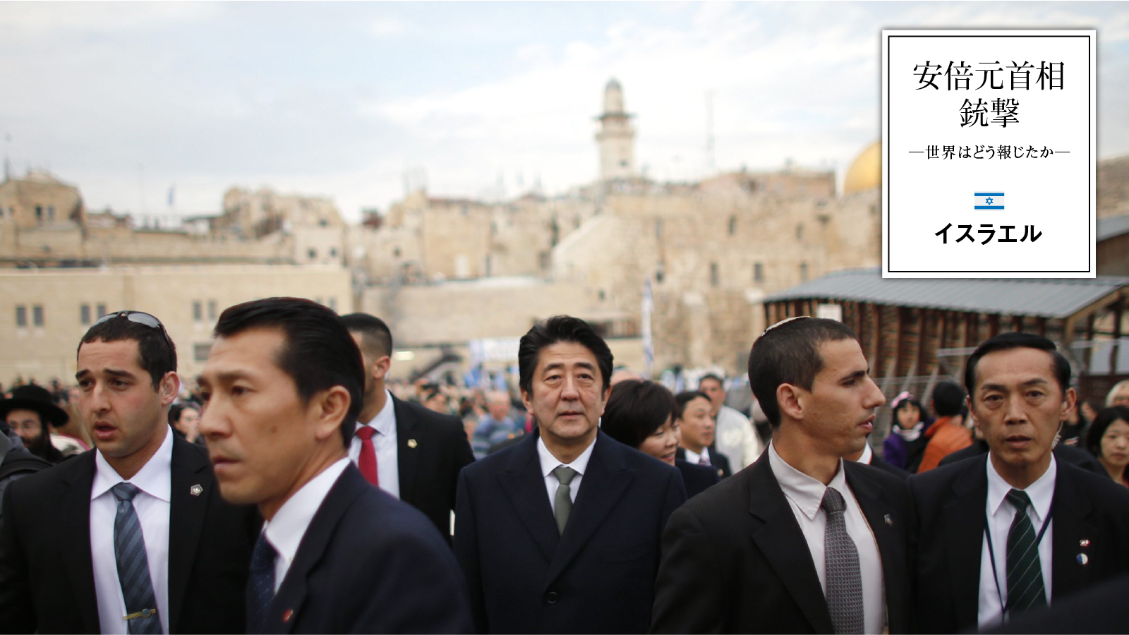 「安倍晋三は日本とイスラエルの関係改善の立役者だった」イスラエル紙が駐日大使を取材 | イスラエルへの投資は急拡大した