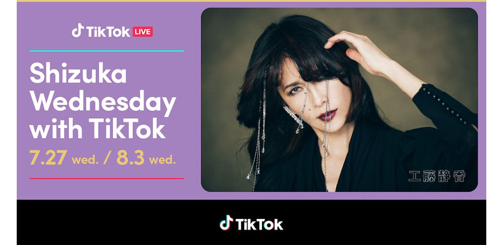 工藤静香、初TikTok LIVE「Shizuka Wednesday with TikTok」2週連続開催