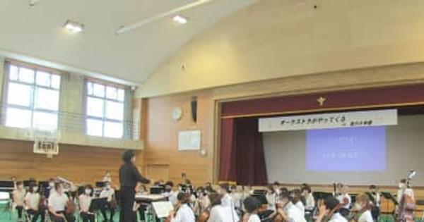 岐阜県交響楽団が小学校で演奏会　岐阜県飛騨市