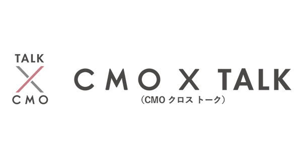 「CMO X TALK（クロストーク）」初開催のお知らせ