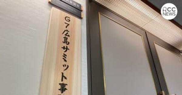 岸田総理「日本の存在感示し議論をリードしたい」　広島サミット事務局が外務省に発足