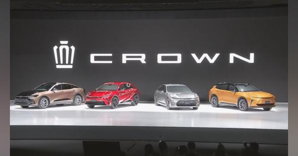セダンじゃない！？「クラウン」 トヨタ自動車が新型「クラウン」を世界初公開