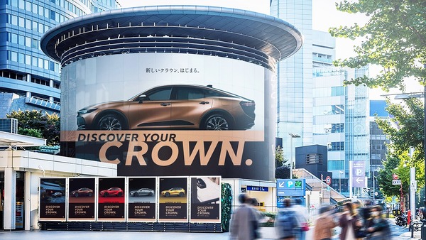 【トヨタ クラウン 新型】東京六本木ヒルズにクロスオーバー2台を展示、屋外広告も