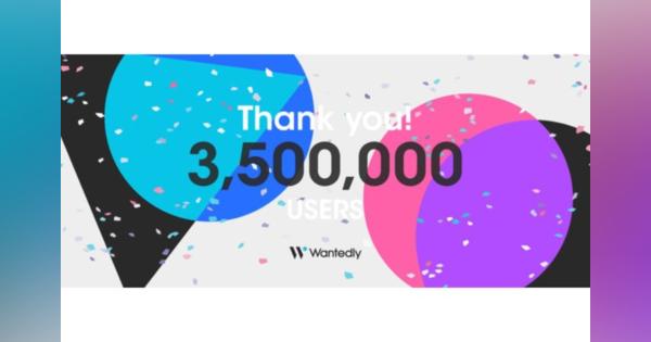 ビジネスSNS「Wantedly」、登録ユーザーが350万人を突破