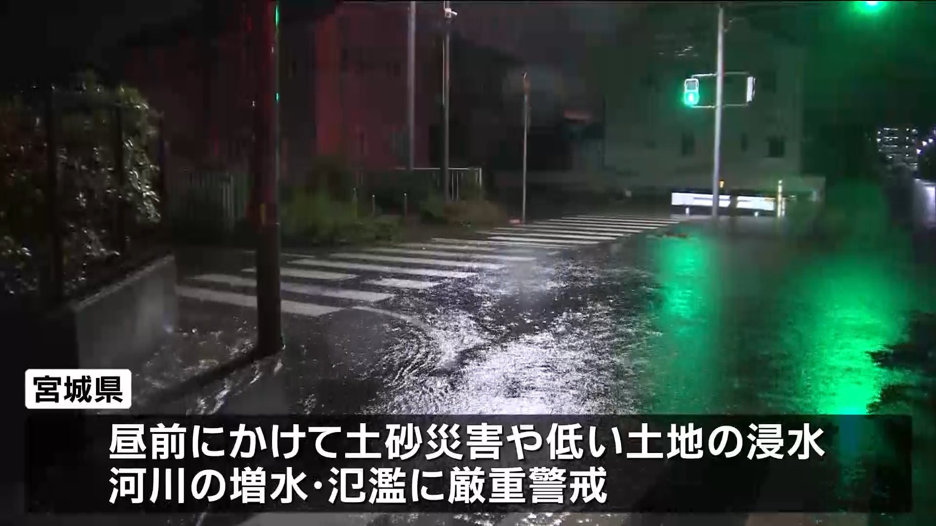 宮城・松島町全域に緊急安全確保【レベル5】発表　昼前まで激しい雨の恐れ　河川の増水・氾濫に厳重警戒