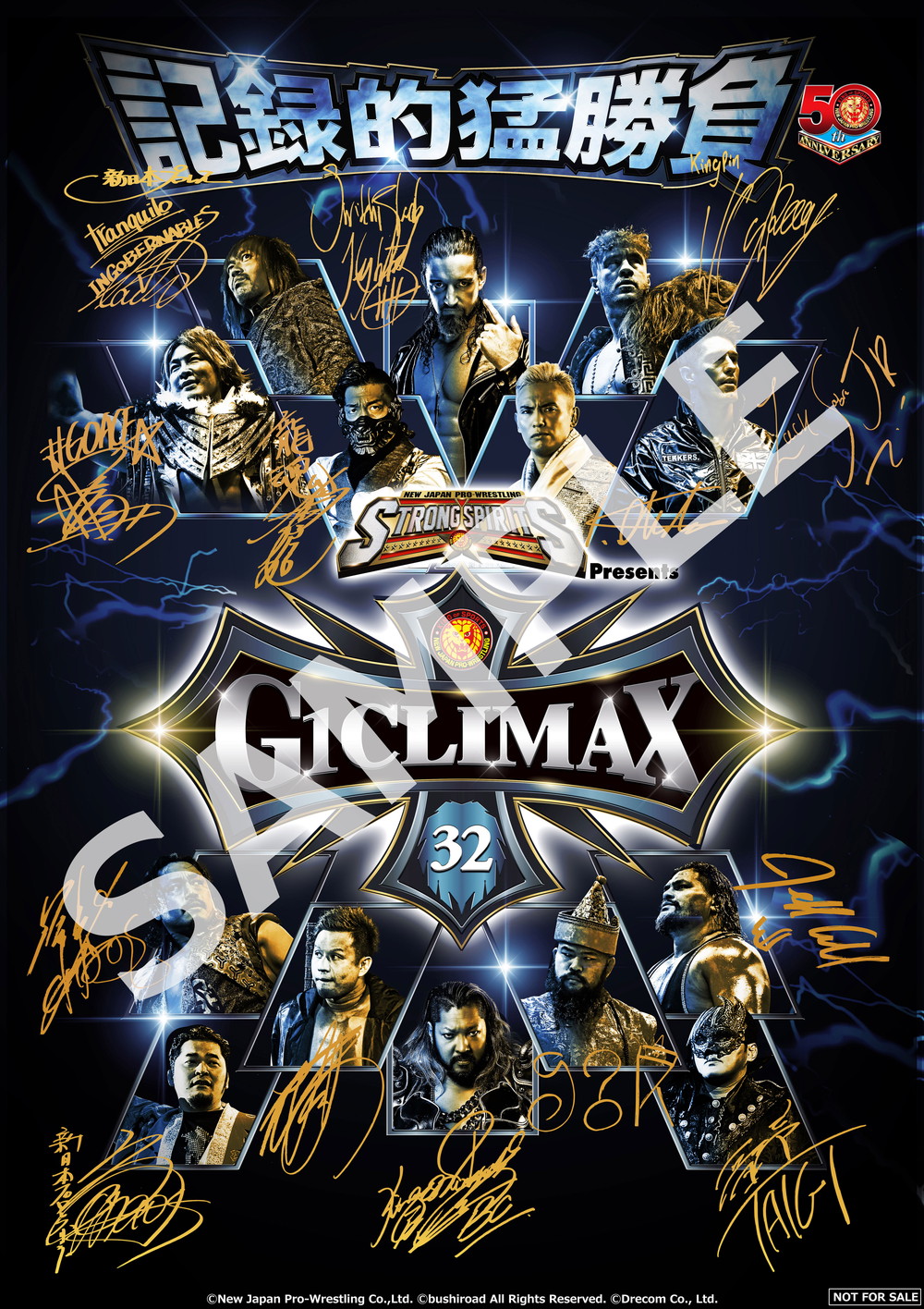 ブシロード、『新日本プロレスSTRONG SPIRITS』で夏の最強戦士決定戦『G1 CLIMAX 32』開催を記念したキャンペーン開催！